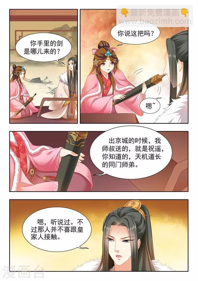第172话