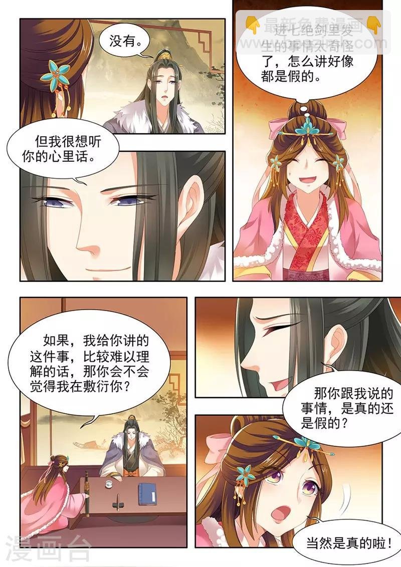 第172话
