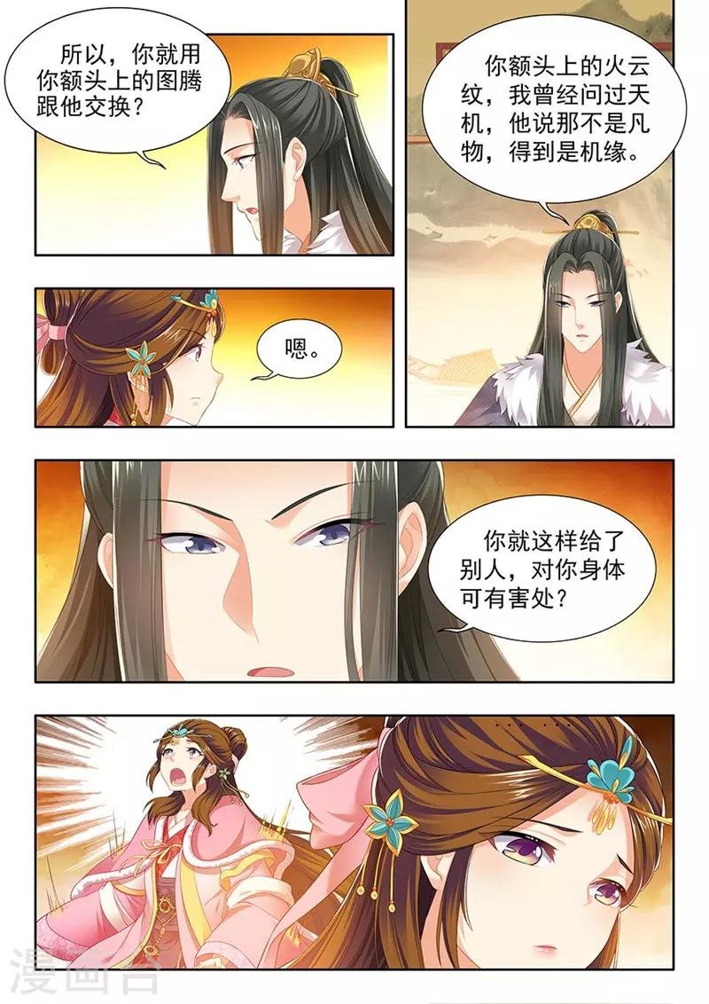 第173话