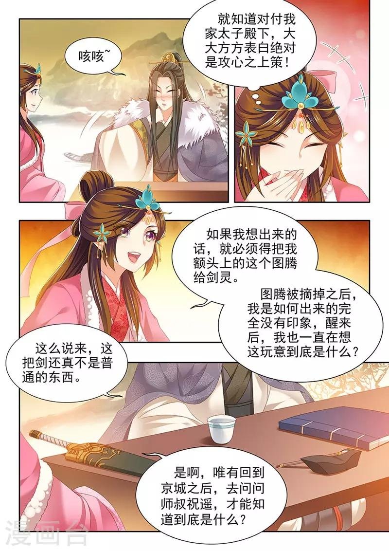 第173话
