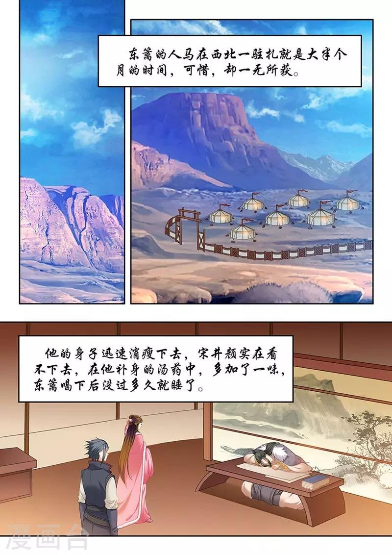 第173话