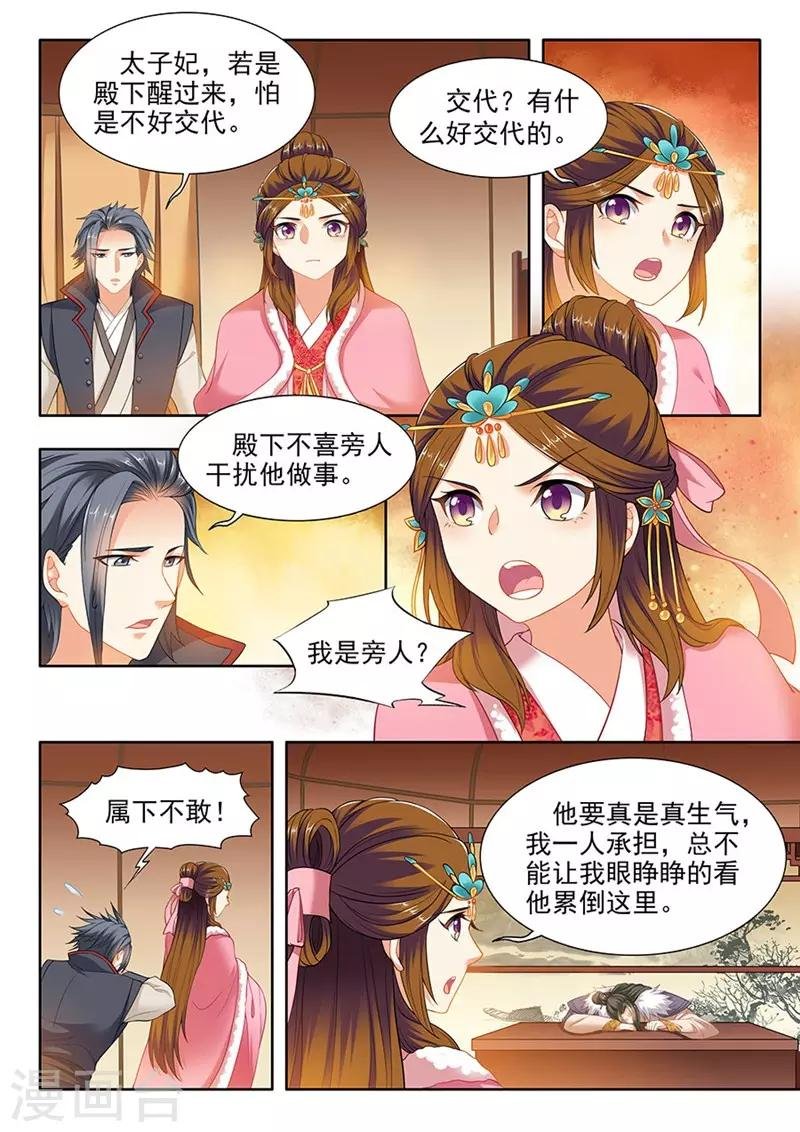 第173话