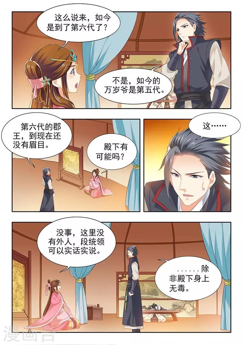 第174话