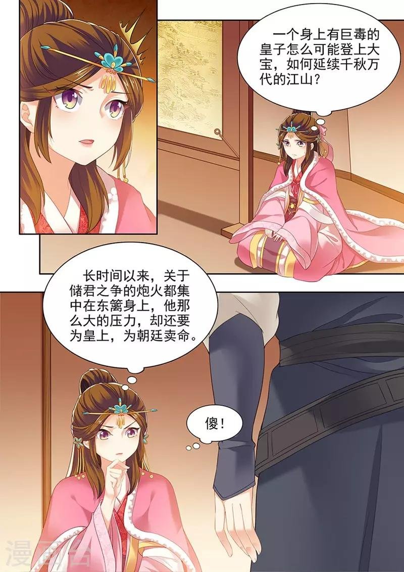第174话