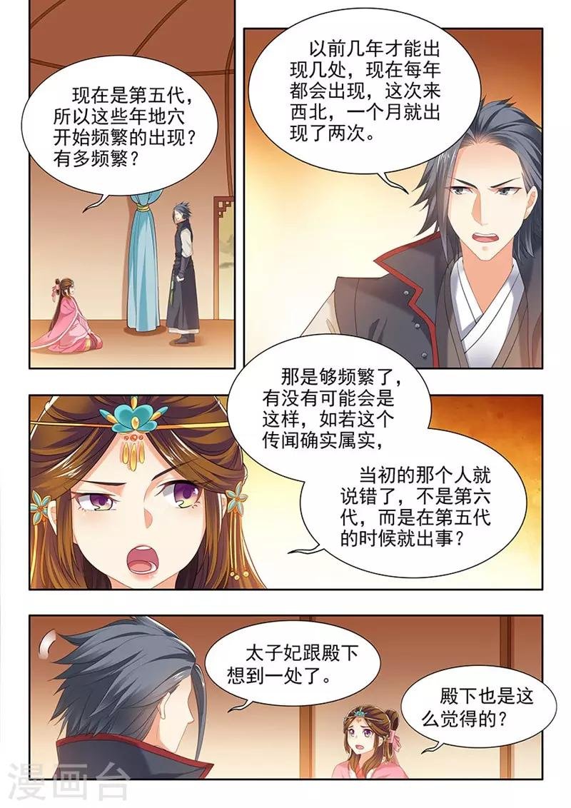 第174话