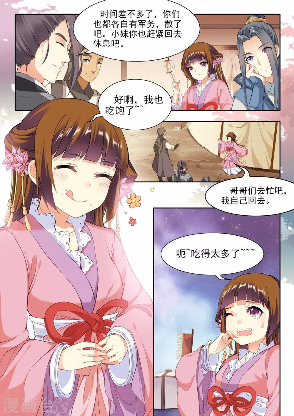 第18话