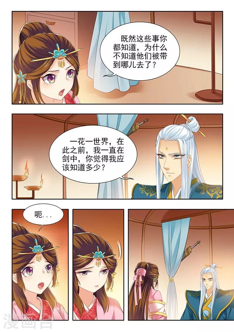 第179话