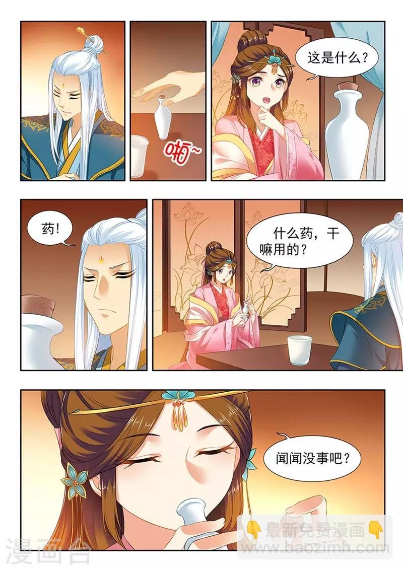 第179话