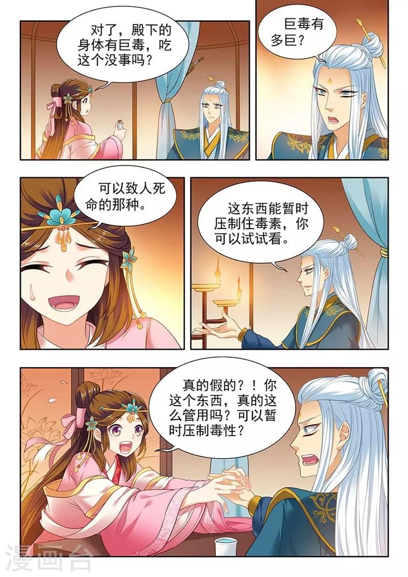第179话