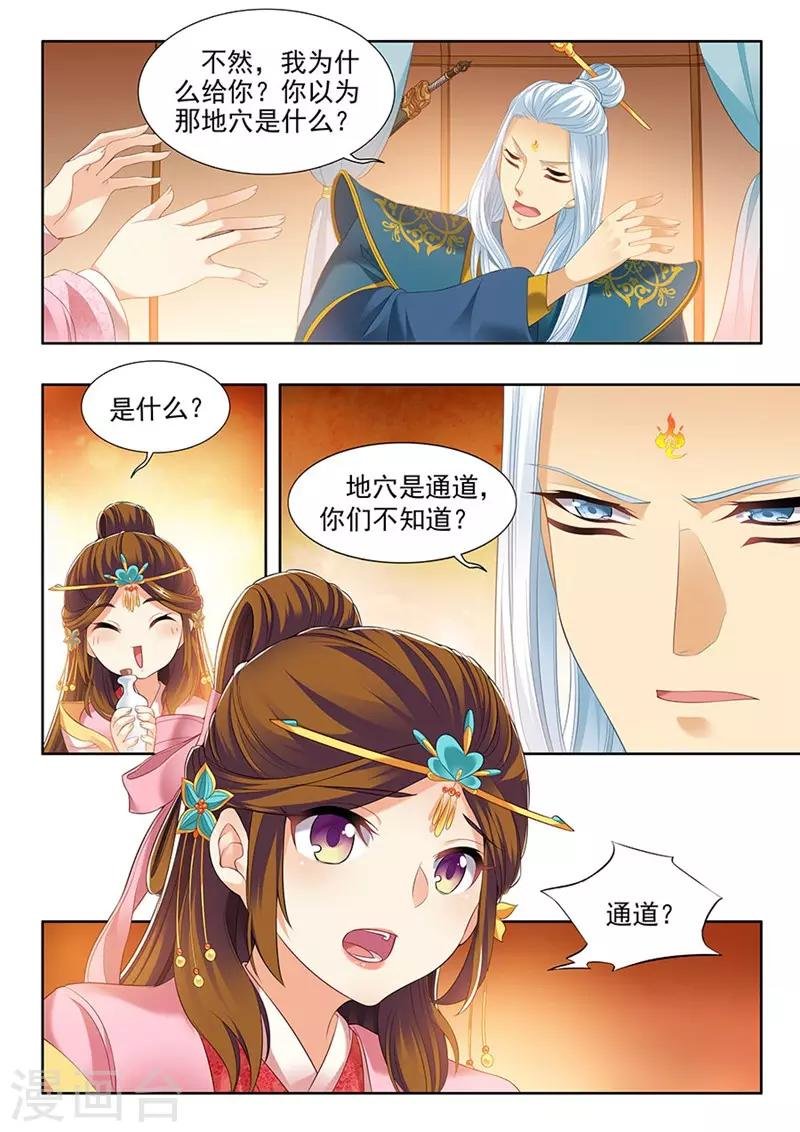 第179话