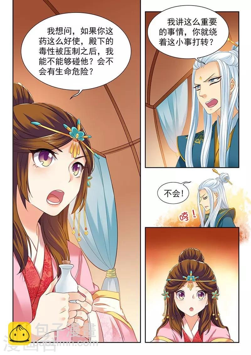 第180话