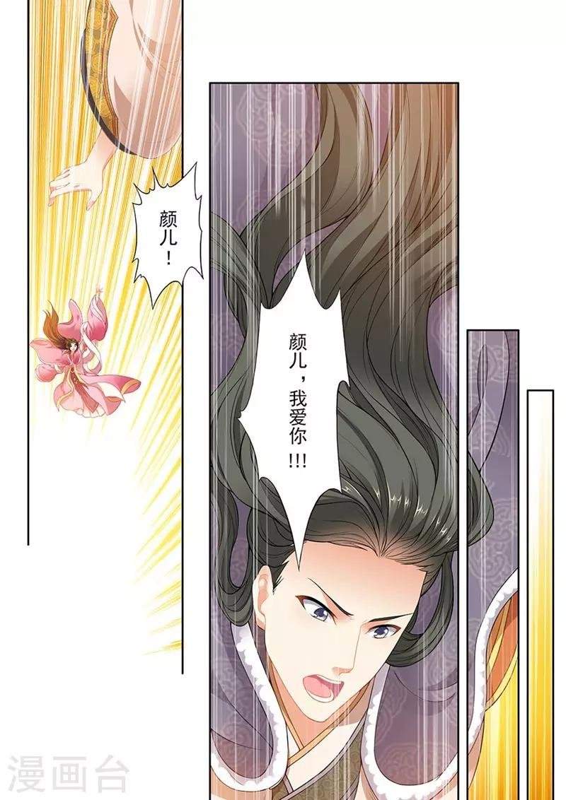 第183话