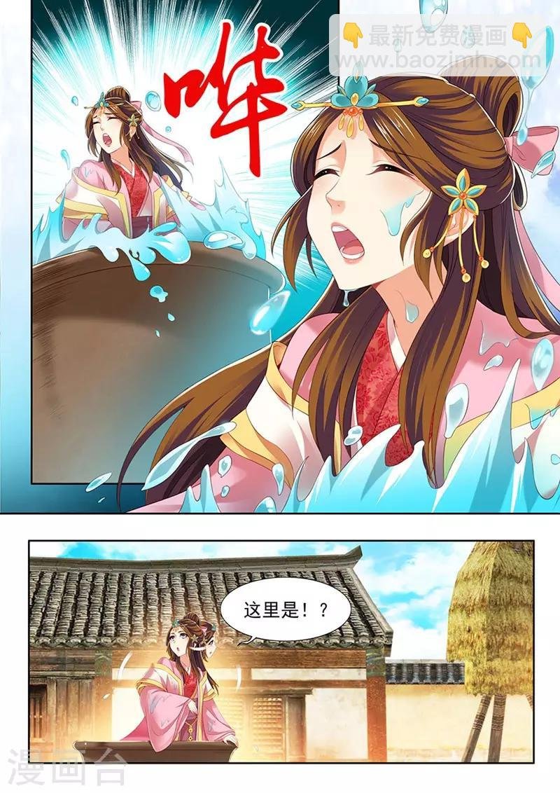 第183话