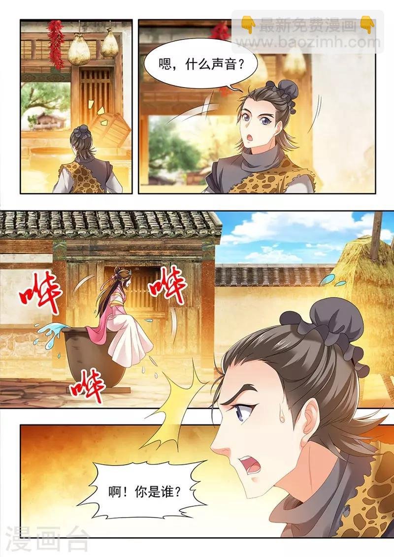第183话