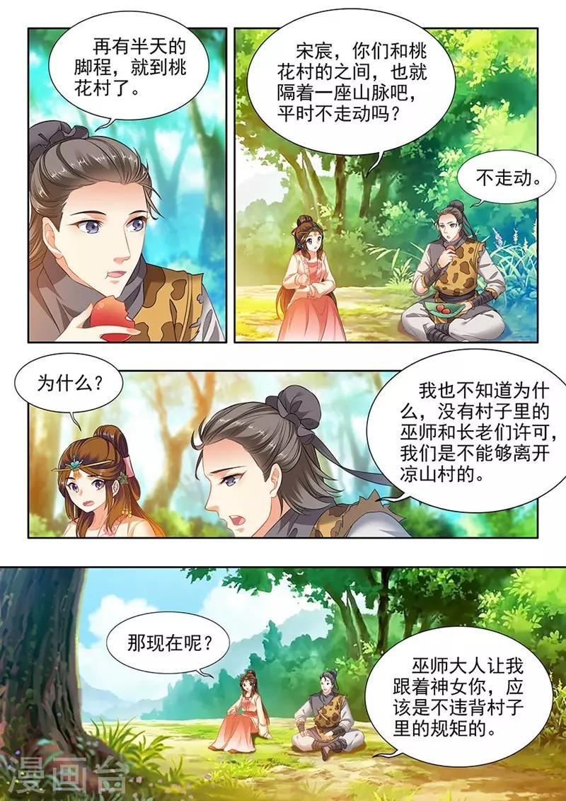第188话