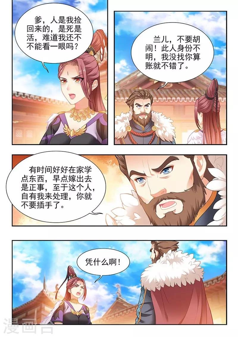 第189话