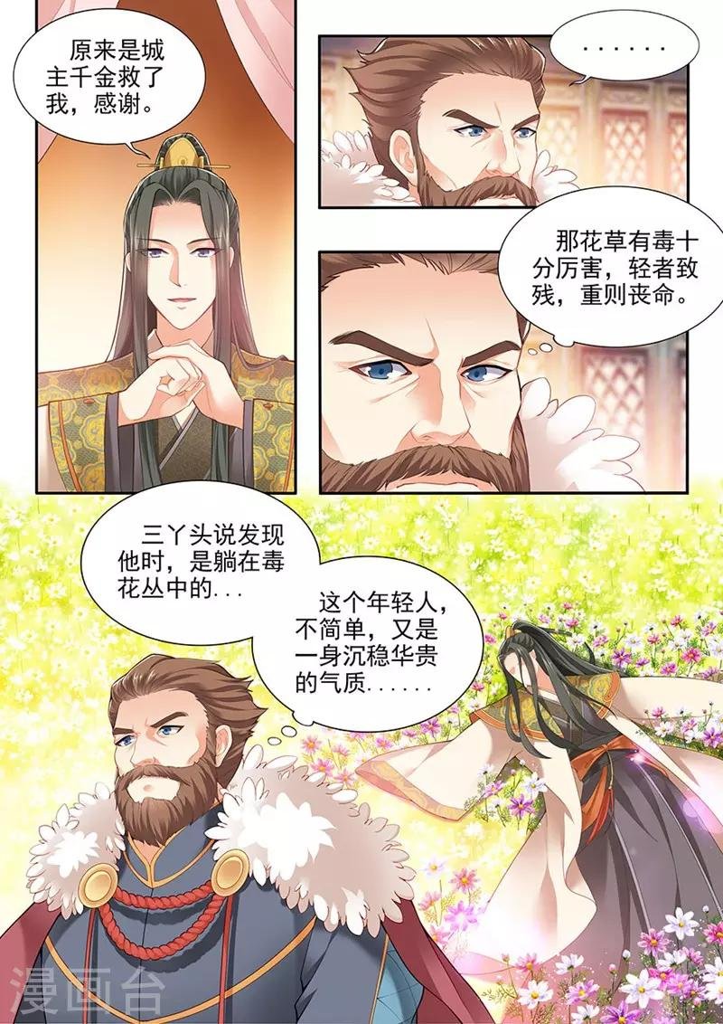 第189话