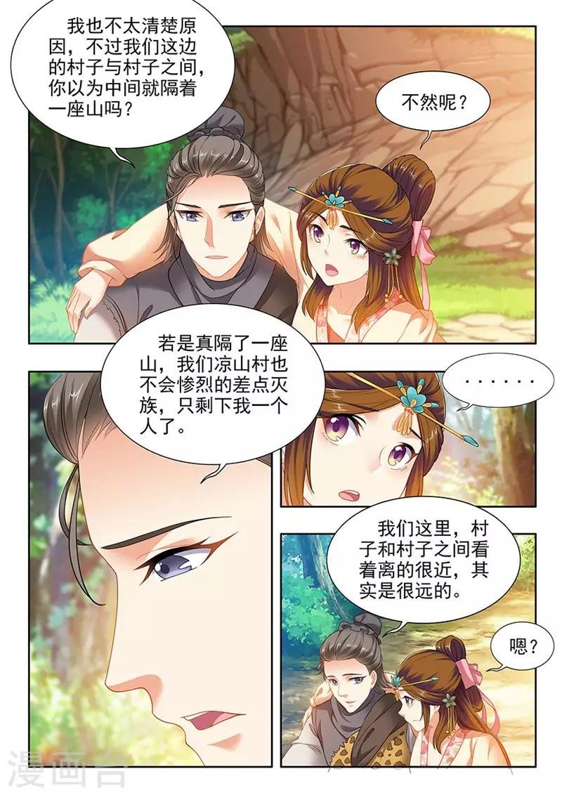第191话