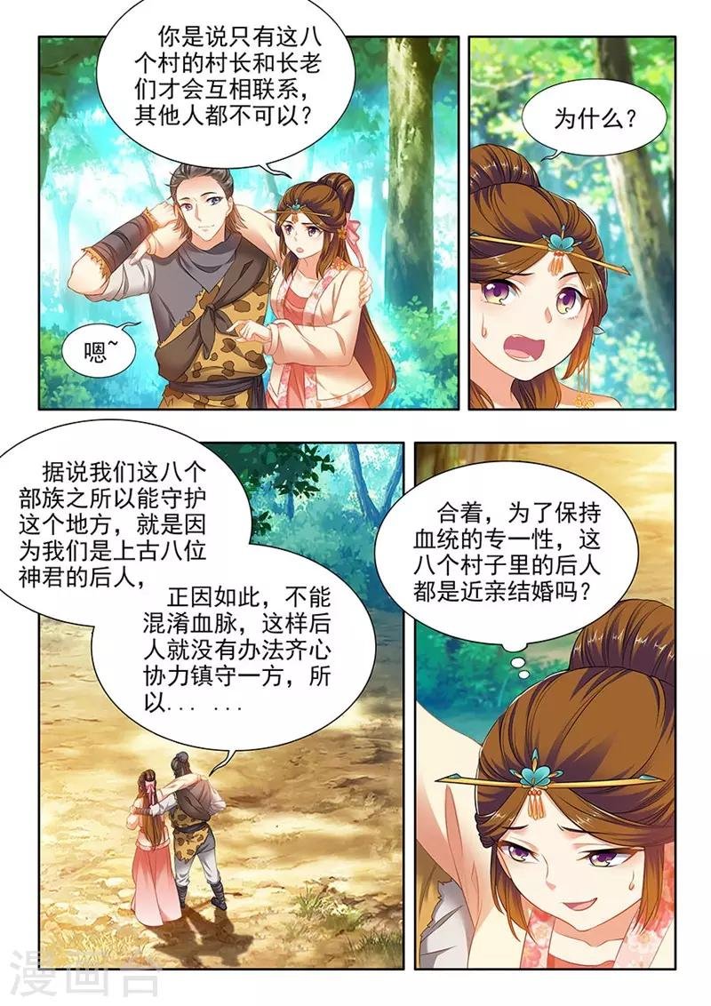第191话