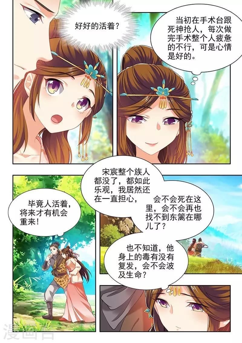 第191话