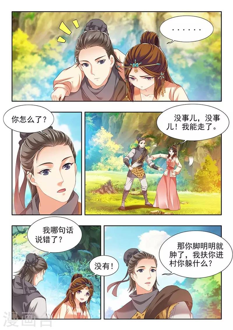 第191话