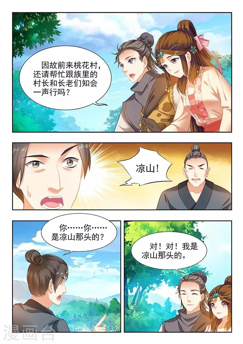 第192话
