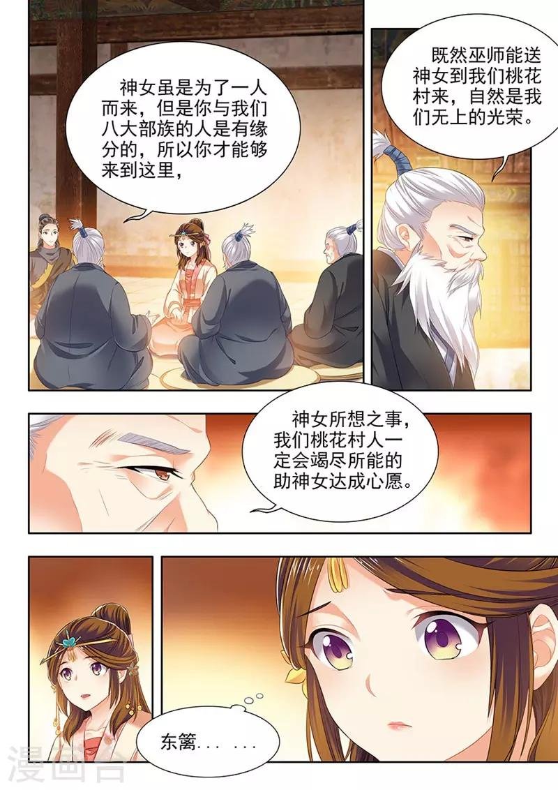 第193话