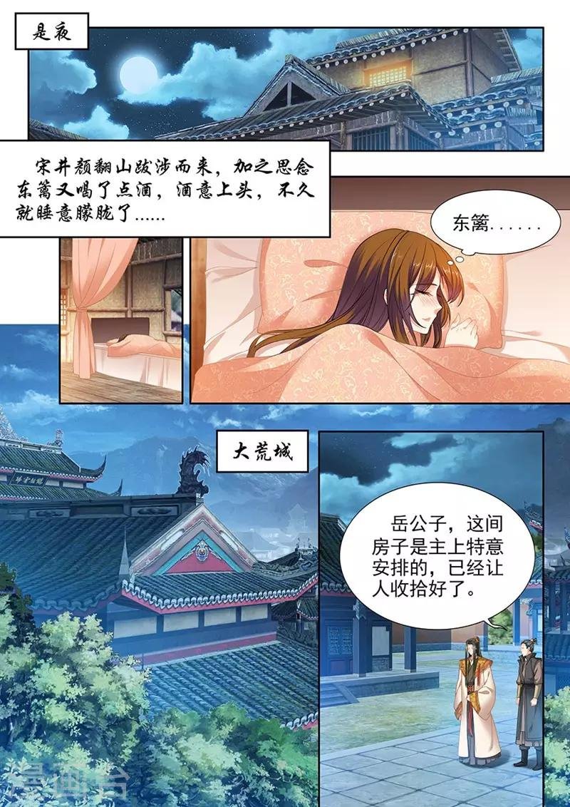 第193话