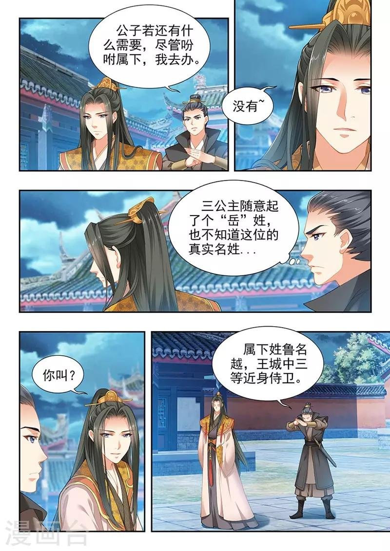 第193话