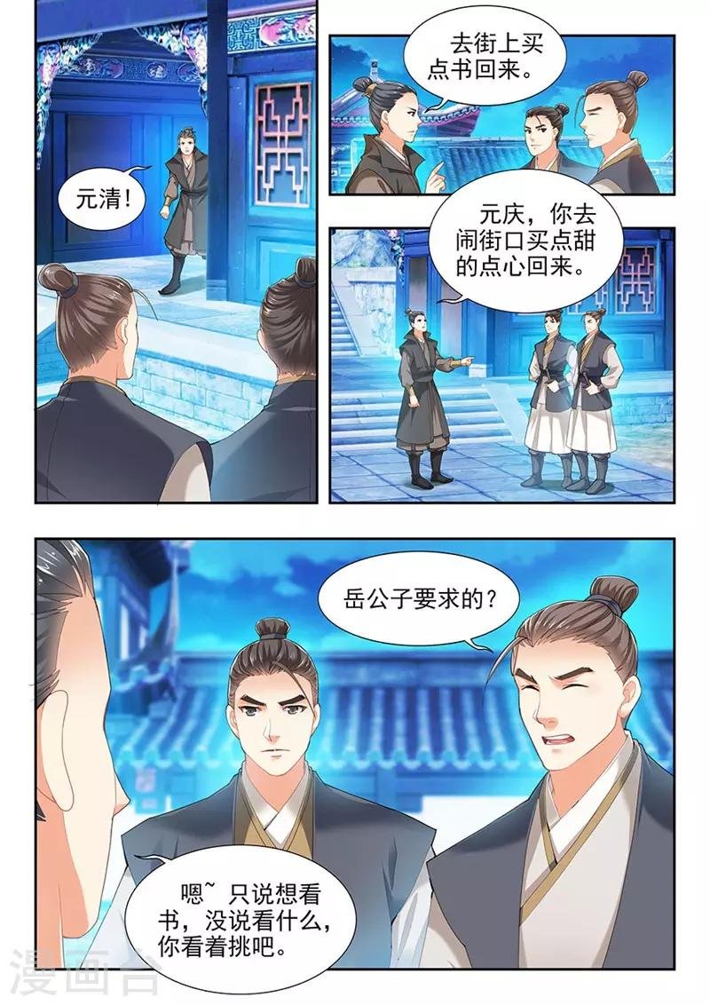 第194话