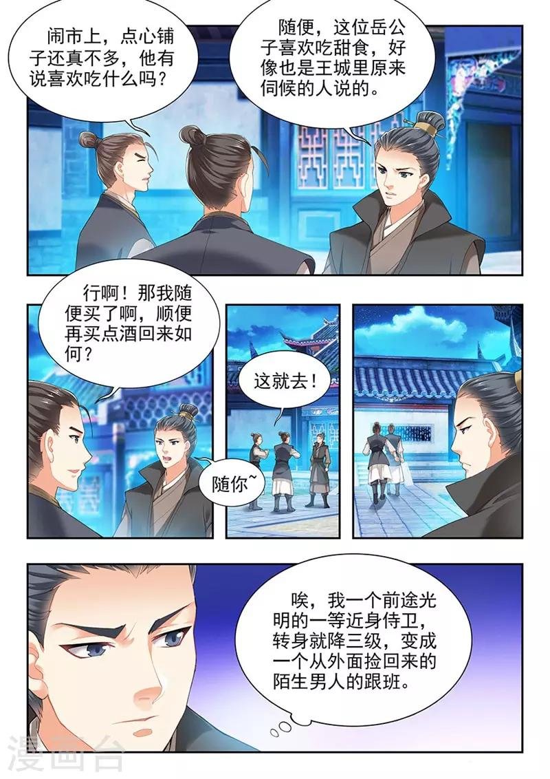 第194话