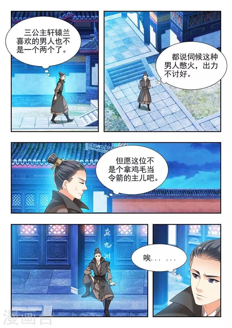 第194话