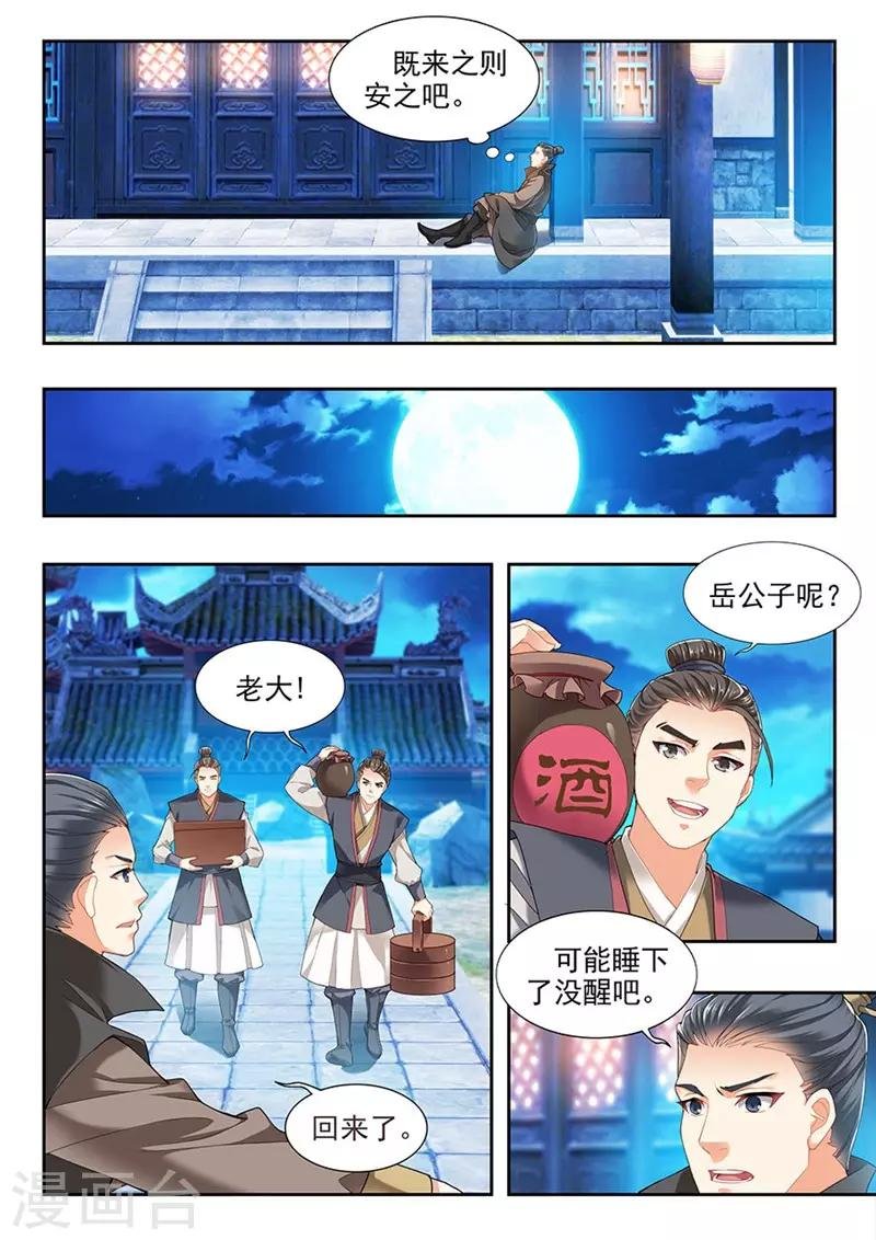 第194话