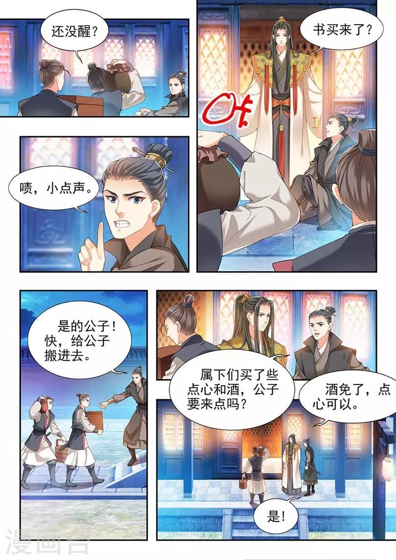 第194话