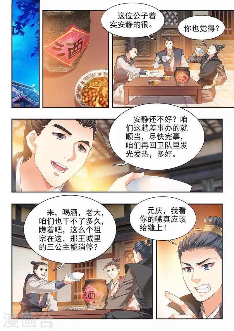 第194话