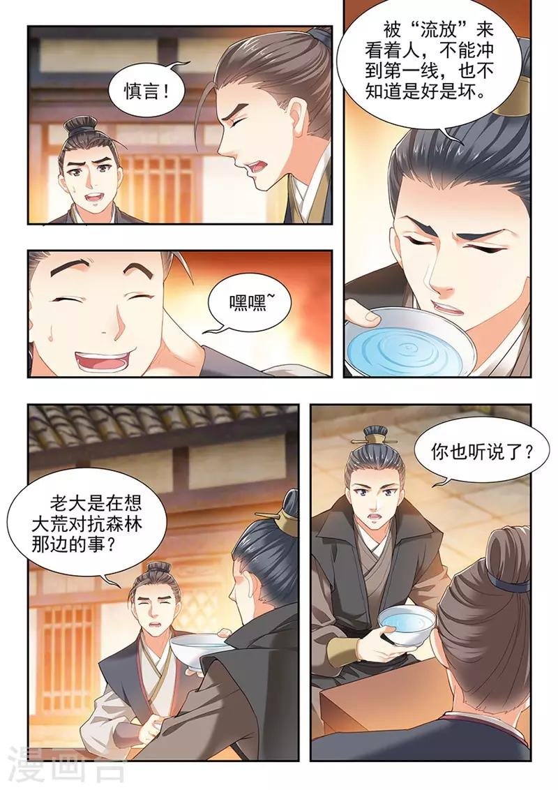 第194话