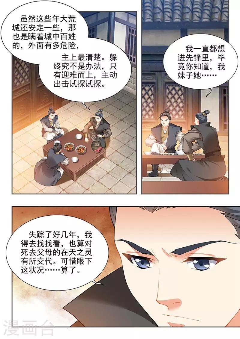 第195话