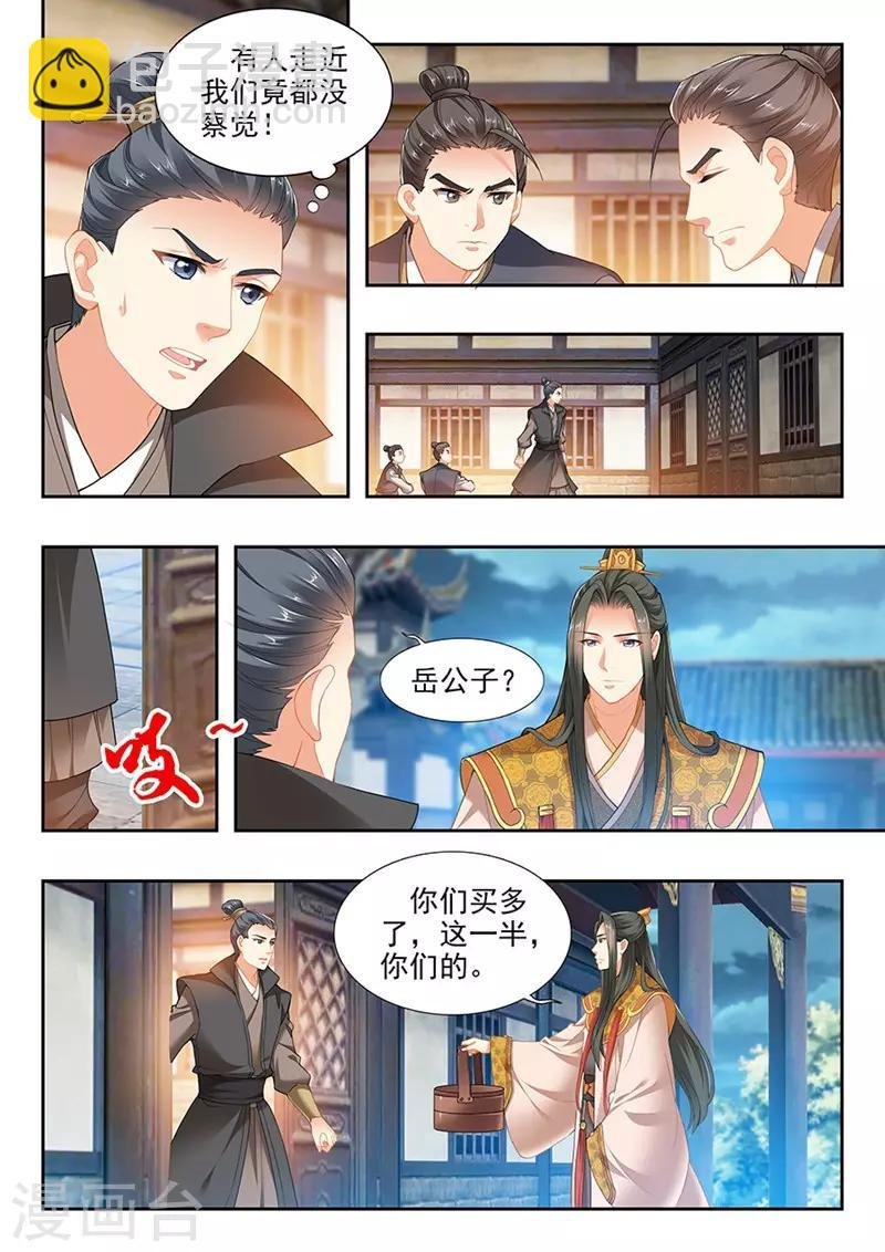 第195话