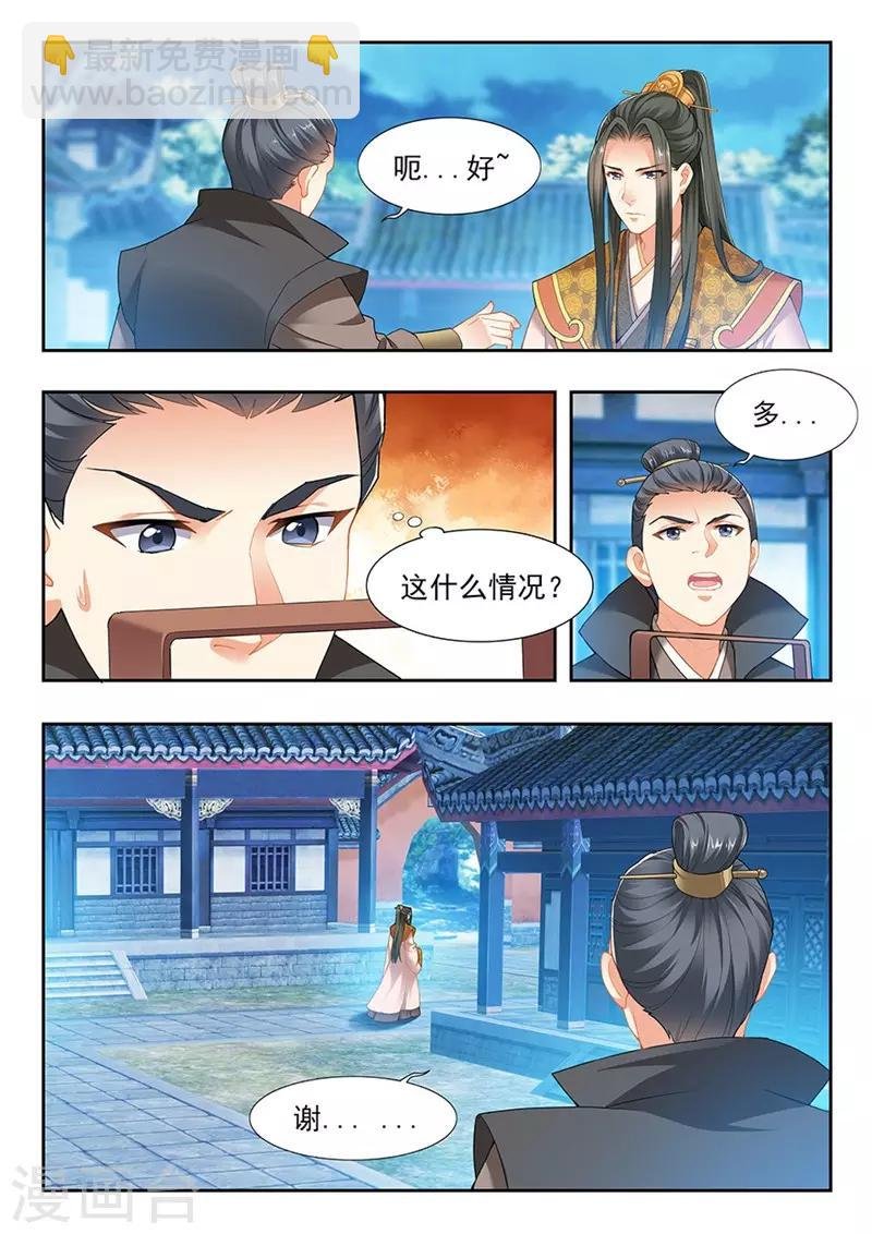 第195话