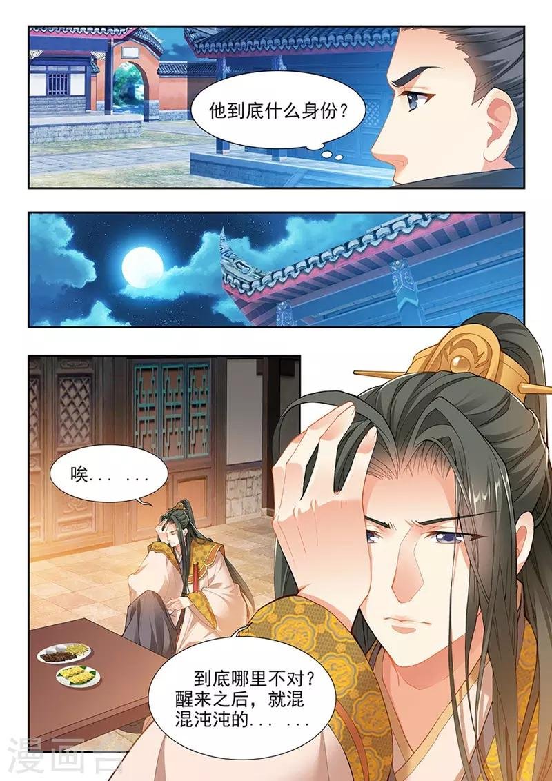 第195话
