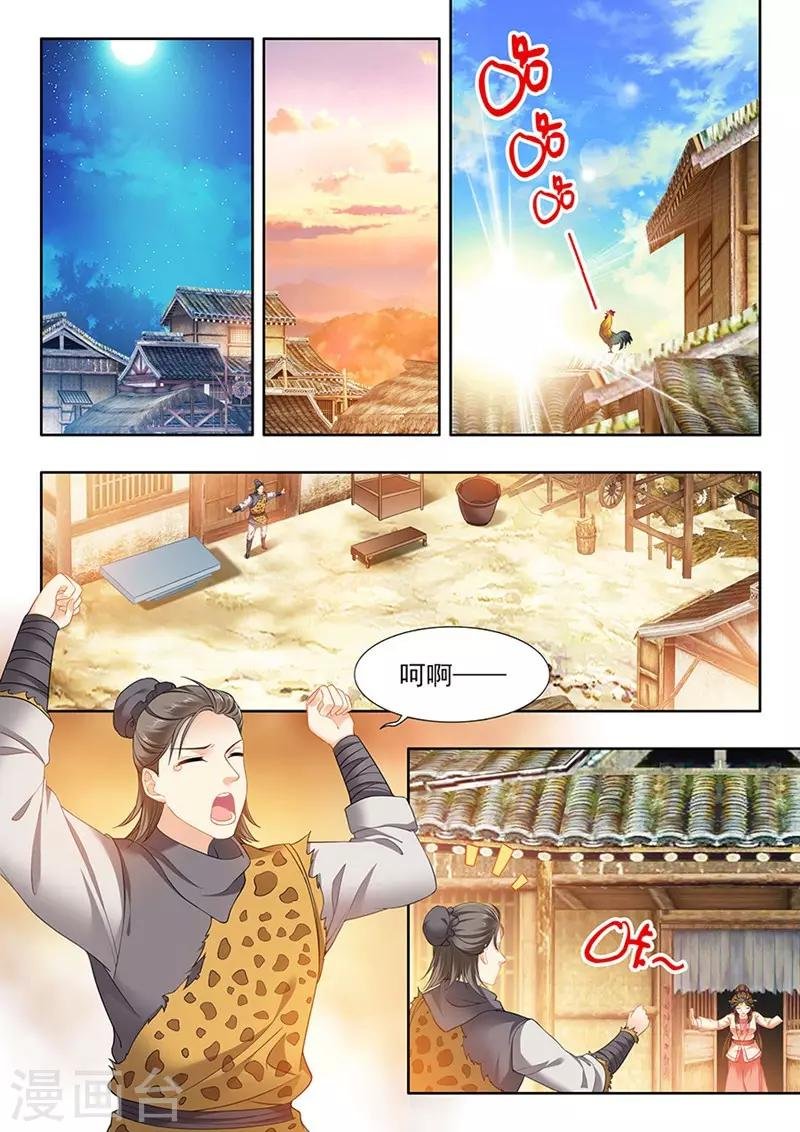 第196话