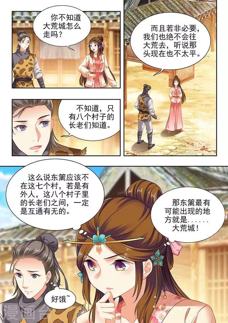 第196话