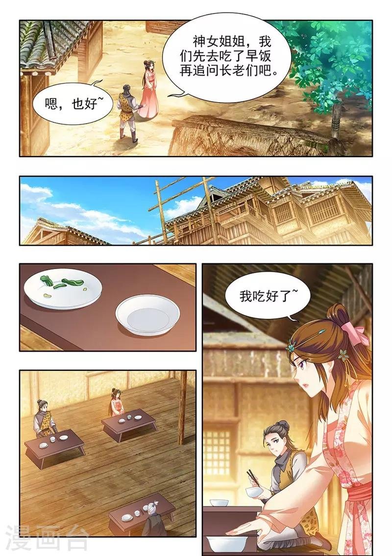 第196话