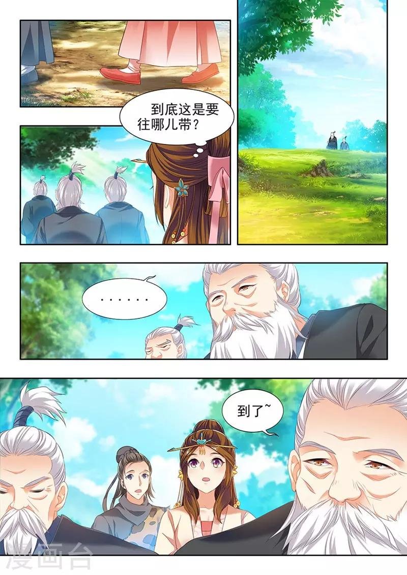 第197话