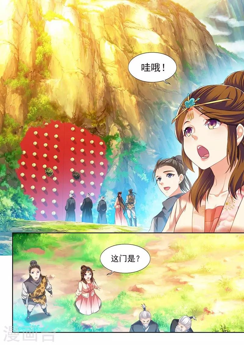 第197话