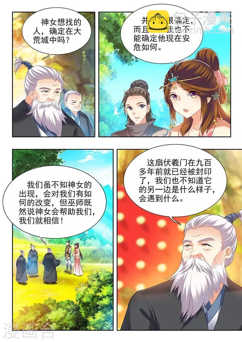 第197话