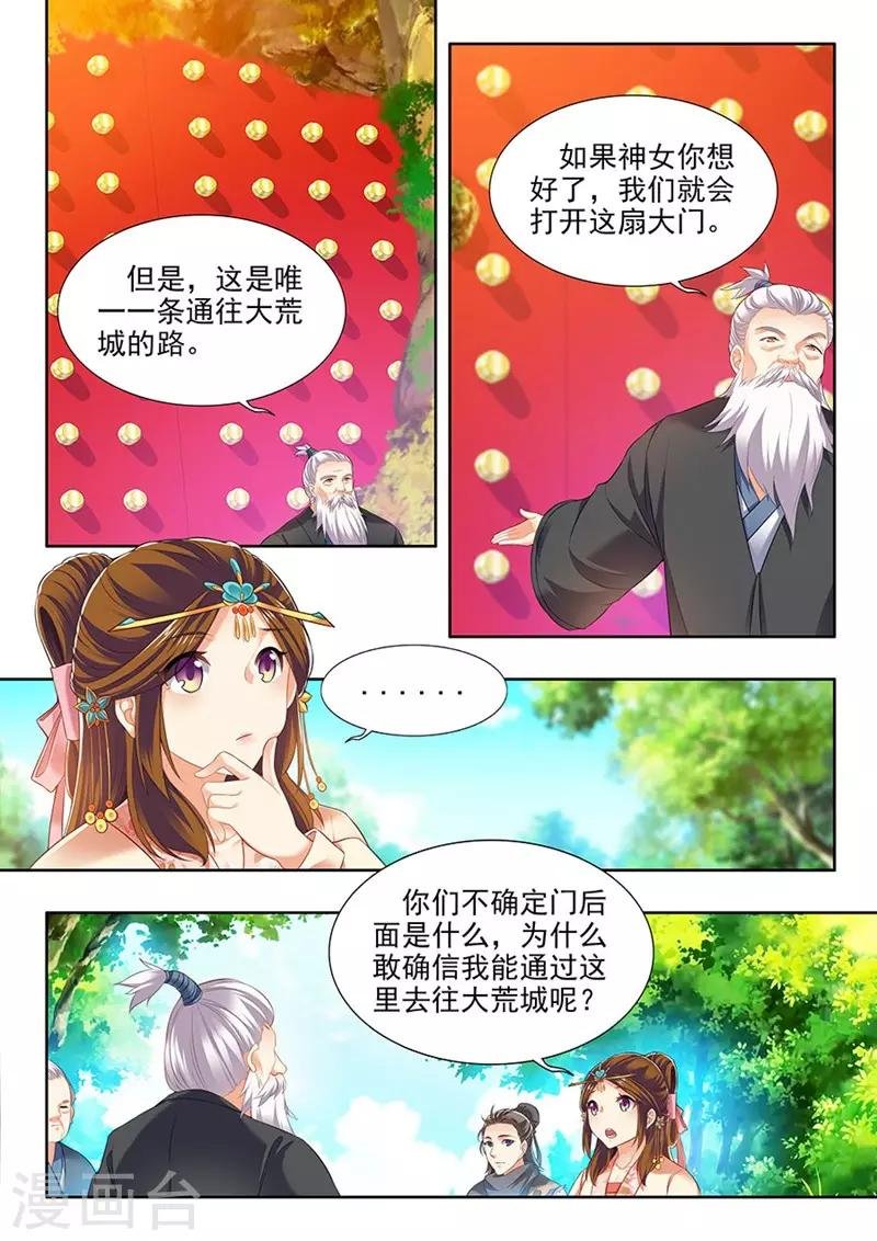 第197话