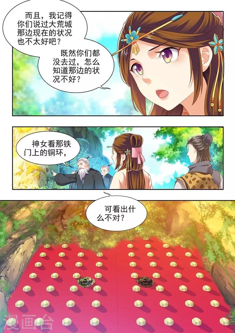 第197话