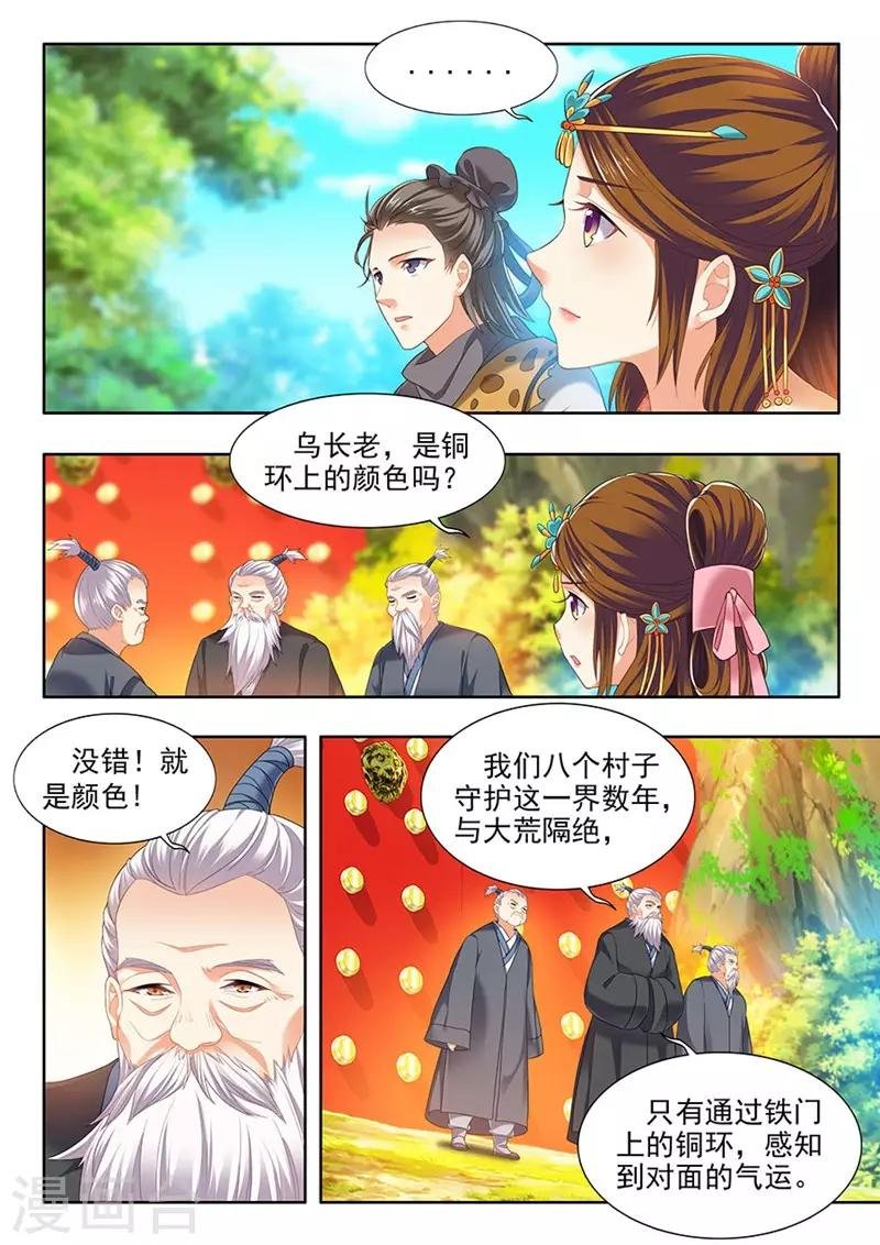 第197话