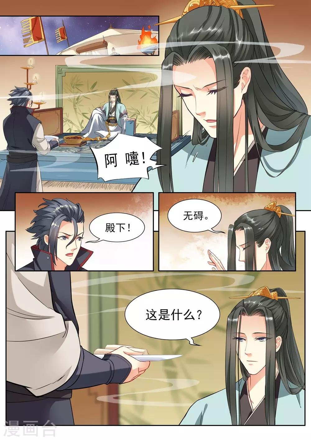 第20话